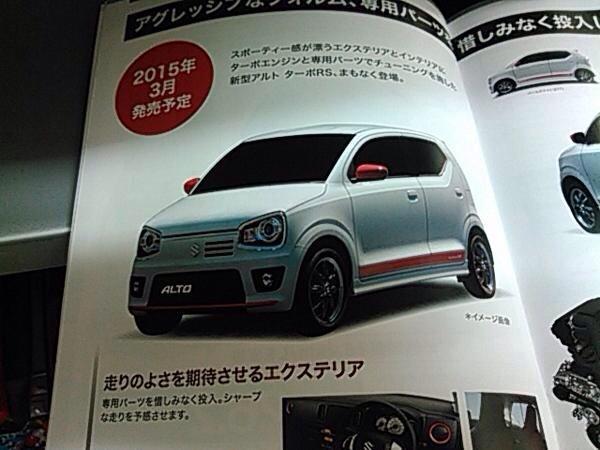 New Suzuki Alto Rs Turbo Variant For Japan Leaked