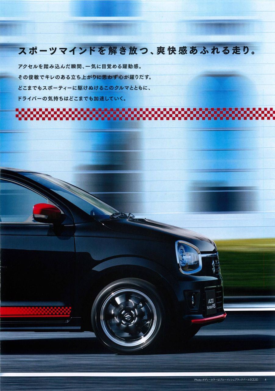 Suzuki Alto Turbo Rs With Amt Specifications Leaked In Japan
