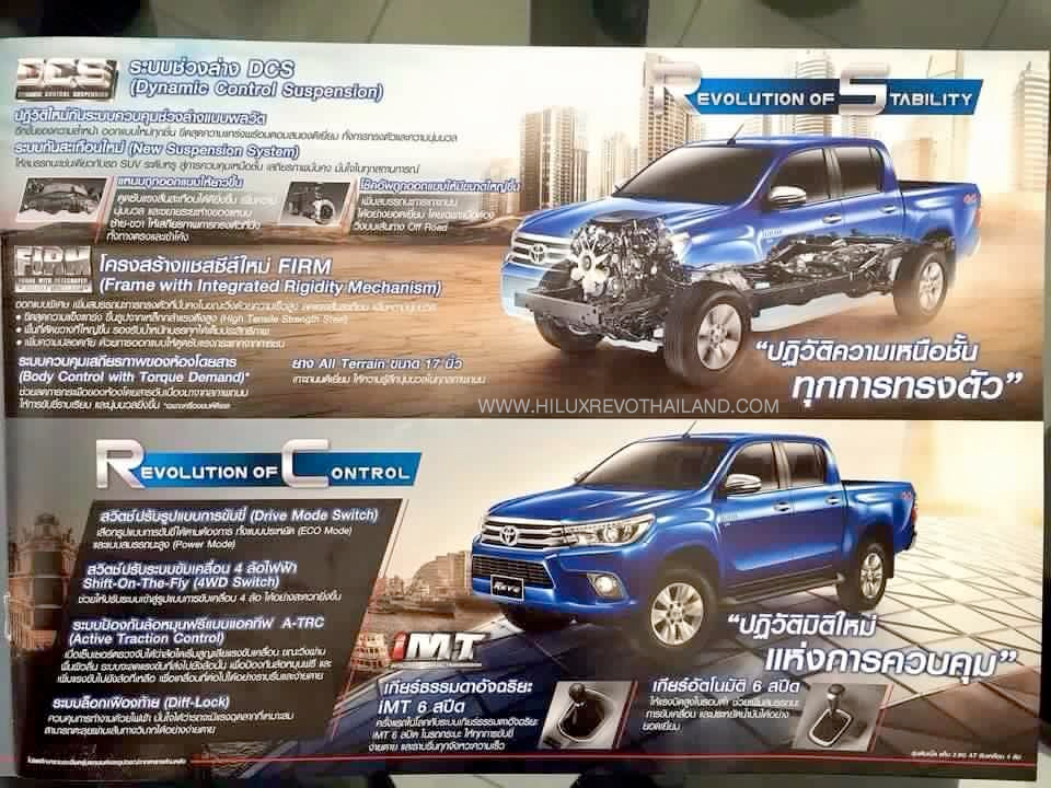2016 Toyota Hilux Revo chassis and drivetrain Brochure