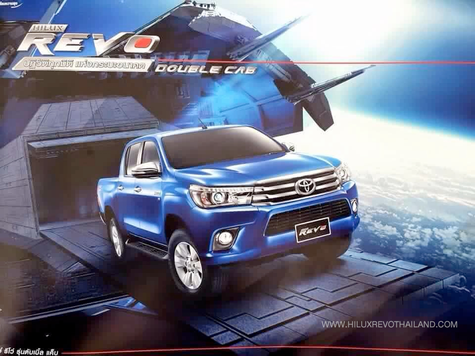 2016 Toyota Hilux Revo front Brochure