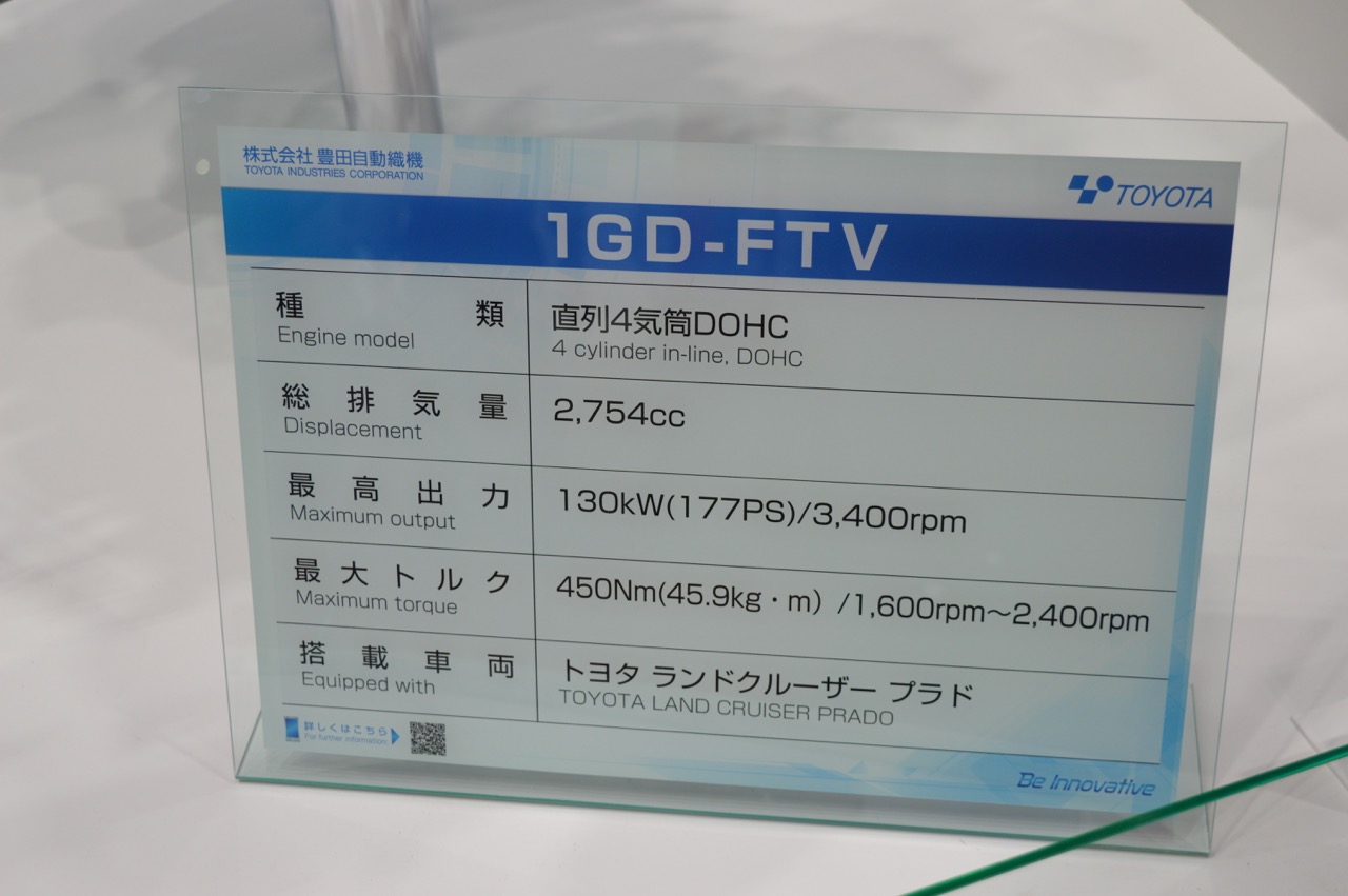 Toyota GD Engine 1GD FTV 2 8 litre Specifications Showcased At TMS 2015 toyota-gd-engine-1gd-ftv-2-8-litre-specifications-showcased-at-tms-2015