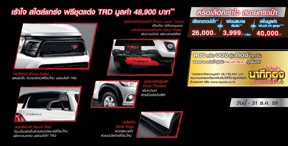 Toyota hilux store 2016 accessories