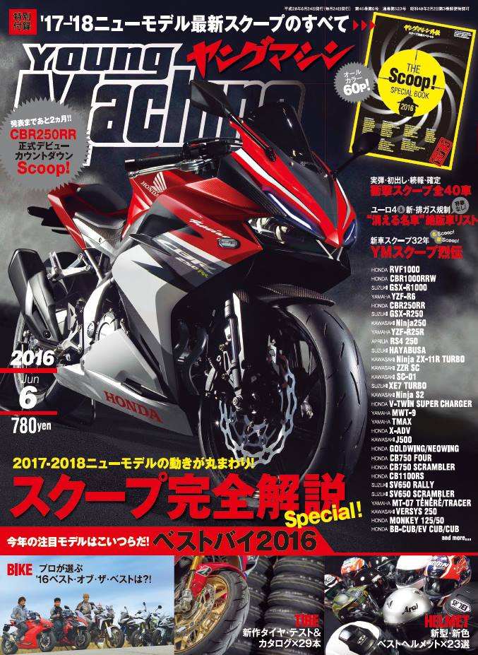 Upcoming Honda Cbr250rr Rendered By A Japanese Magazine