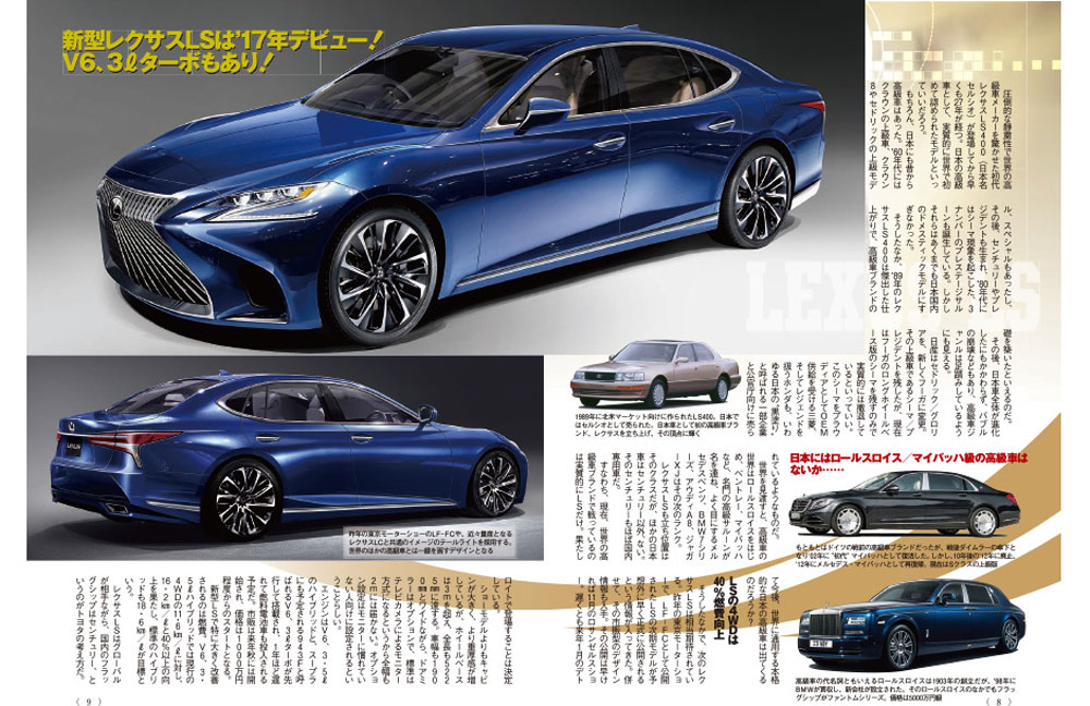 2018 Lexus LS front three quarters rendering