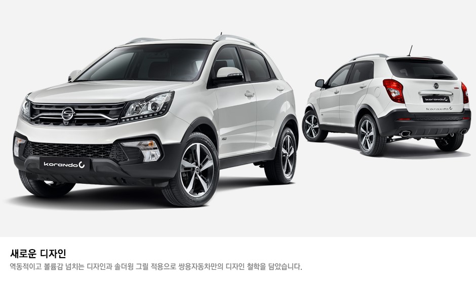 2017 SsangYong Korando C launched in South Korea