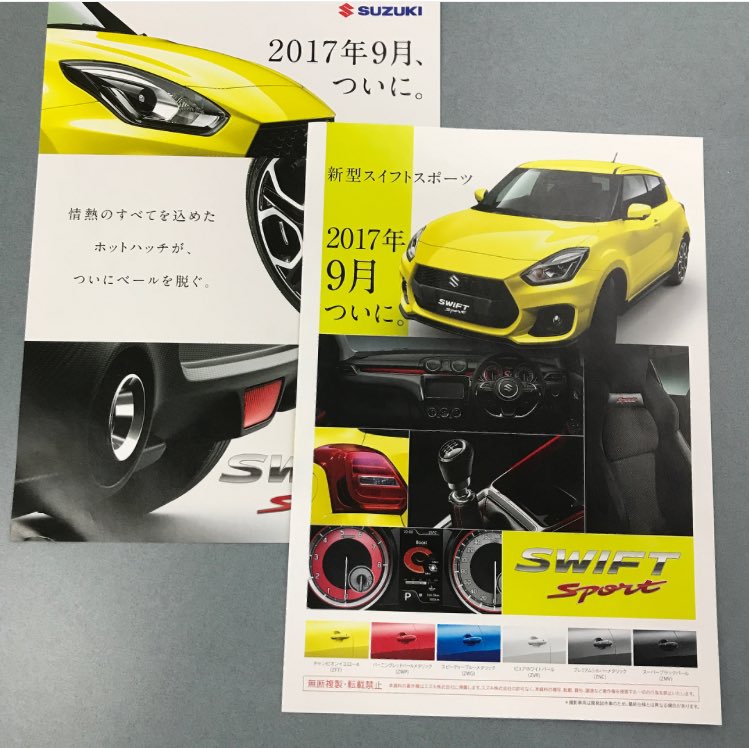 New 2017 Suzuki Swift Sport: fresh pictures of angry new hatch