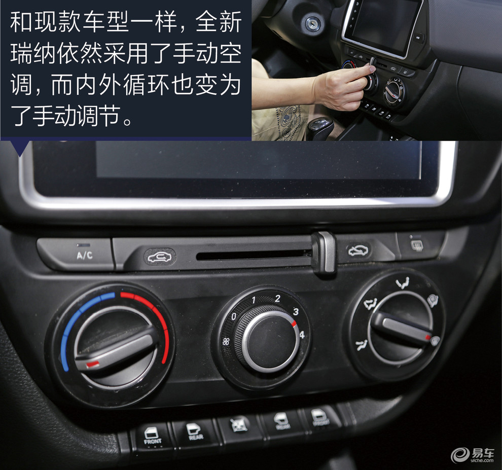 Hyundai Reina HVAC controls