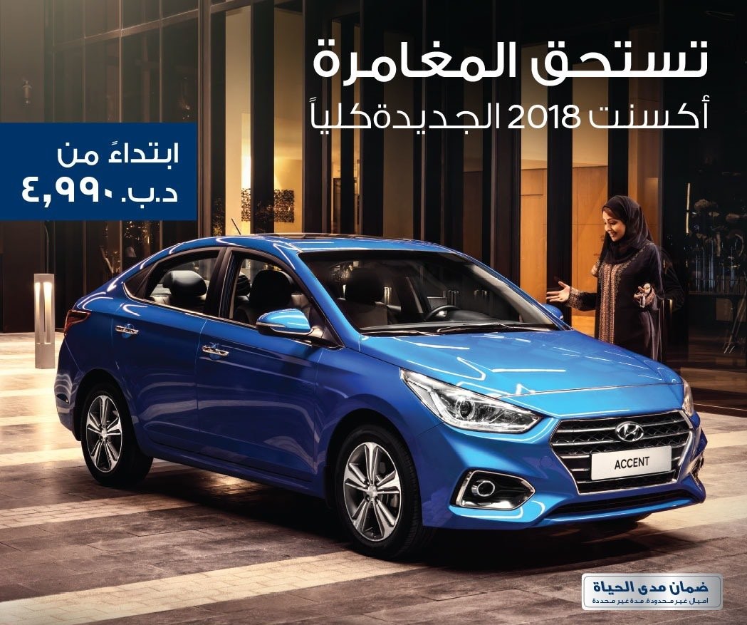 Hyundai accent deals se 2018