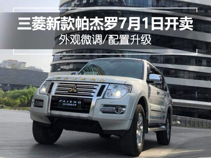 Mitsubishi Pajero / Montero / Shogun Sales Figures