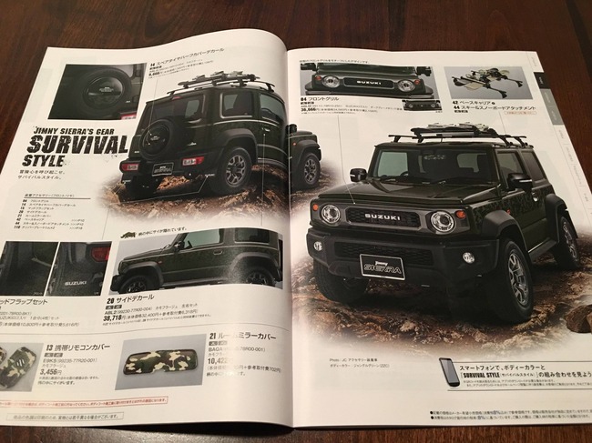 New Suzuki Jimny Sierra accessories brochure body kit 2