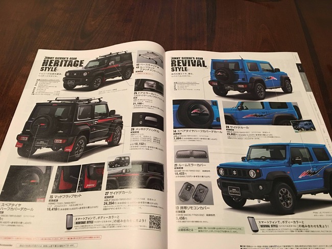 New Suzuki Jimny Sierra accessories brochure body kits