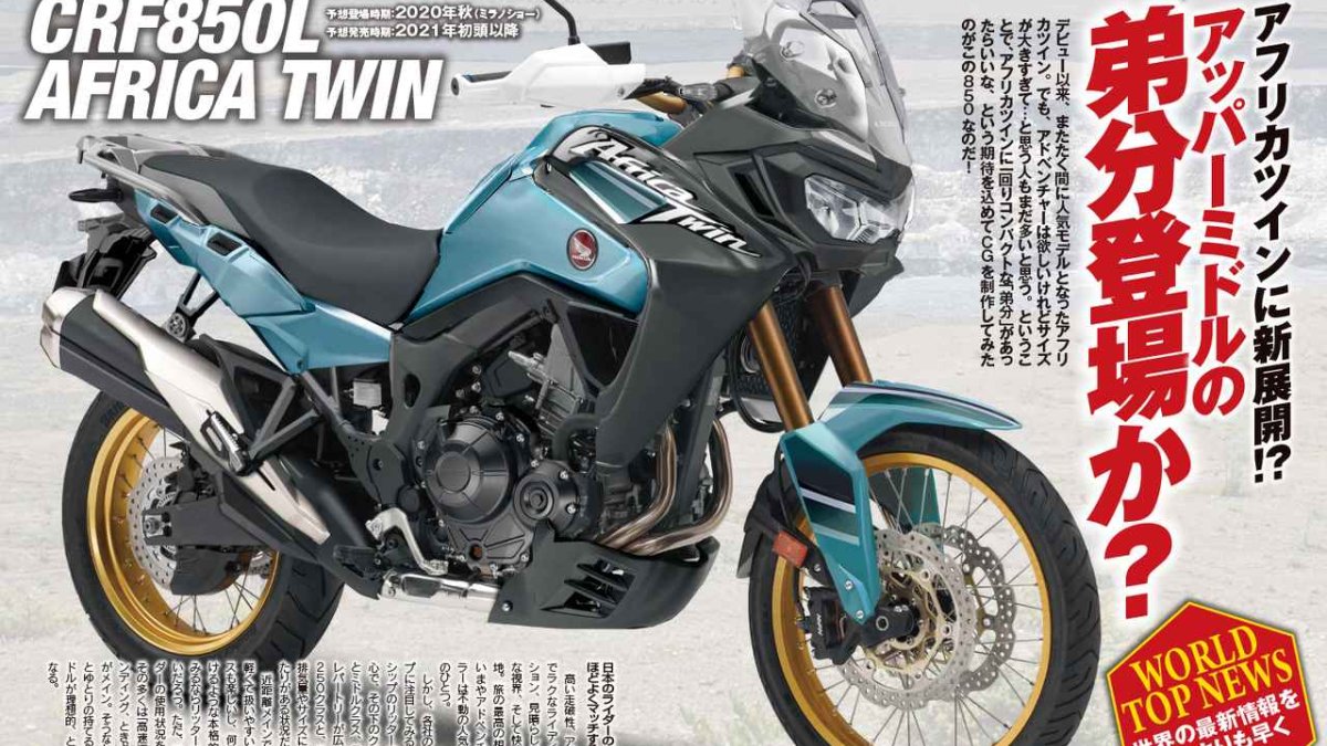 africa twin 2008