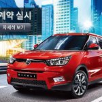 Ssangyong Tivoli red front three quarters