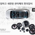 2016 Hyundai Santa Fe facelift music system