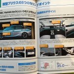 2016 Toyota Prius design staff manual leaks