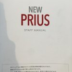 2016 Toyota Prius staff manual leaks