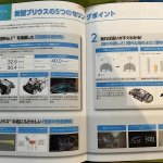 2016 Toyota Prius tech specs staff manual leaks
