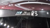 Suzuki Swift Sai edition emblem at 2016 BIMS