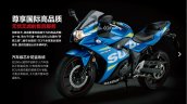 Suzuki GSX-250R in MotoGP livery