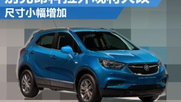 2017 Buick Encore (facelift) exterior exposed - Spied