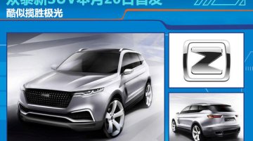 2015 Zotye T600 Coupe Concept