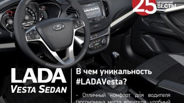 Top-end Lada Vesta interior unveiled, features an SOS function - Report