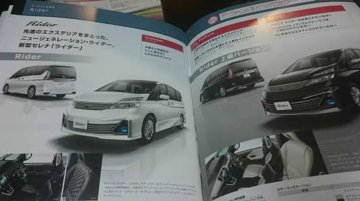 Next-gen Nissan Serena's rear, interior leaked in brochure images