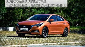 2017 Hyundai Verna
