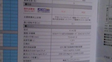 2018 Suzuki Swift Sport - Image Gallery (Leaked Brochure Images)