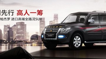 2018 Mitsubishi Pajero (2018 Mitsubishi Montero/2018 Mitsubishi Shogun)