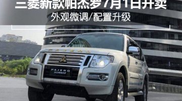 Mitsubishi Pajero (Mitsubishi Montero/Mitsubishi Shogun) gets another touch-up to stay young