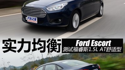 2015 Ford Escort China tracking shot