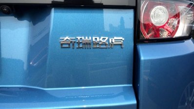 China-made Range Rover Evoque spied badge