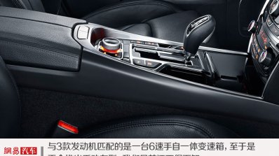 Geely GC9 center stack press image