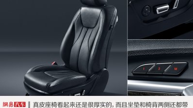 Geely GC9 driver seat press image