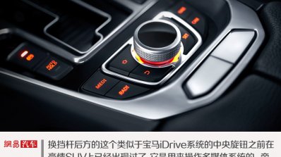 Geely GC9 infotainment controller press image