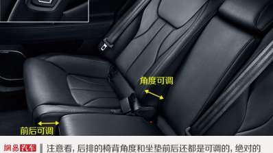 Geely GC9 rear seat adjustment press image