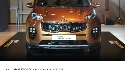 2016 Kia Sportage (Korea spec) front view from the launch