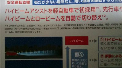 2016 Nissan Dayz Highway Star headlight tech leaked in brochure