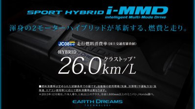 Honda Odyssey Hybrid fuel economy