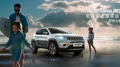 Jeep Compass front three quarter China