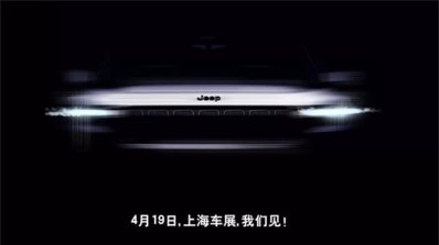 Jeep concept SUV front teaser