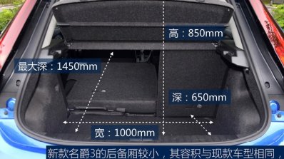 2017 MG3 (facelift) boot