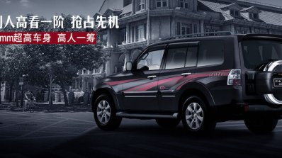 2018 Mitsubishi Pajero (2018 Mitsubishi Montero 2018 Mitsubishi Shogun) rear three quarters