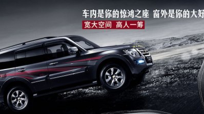2018 Mitsubishi Pajero (2018 Mitsubishi Montero 2018 Mitsubishi Shogun) right side