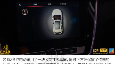 Mg E Zs Central Display