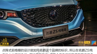 Mg E Zs Front Fascia