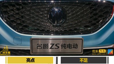 Mg E Zs Front Grille