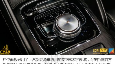 Mg E Zs Gear Selector