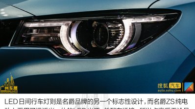 Mg E Zs Headlamp